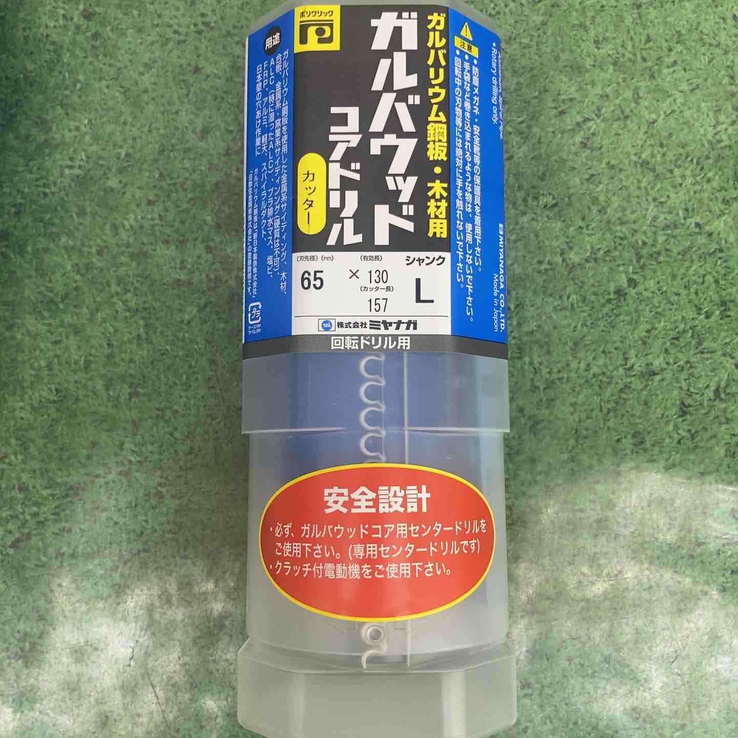 コアドリル刃6点