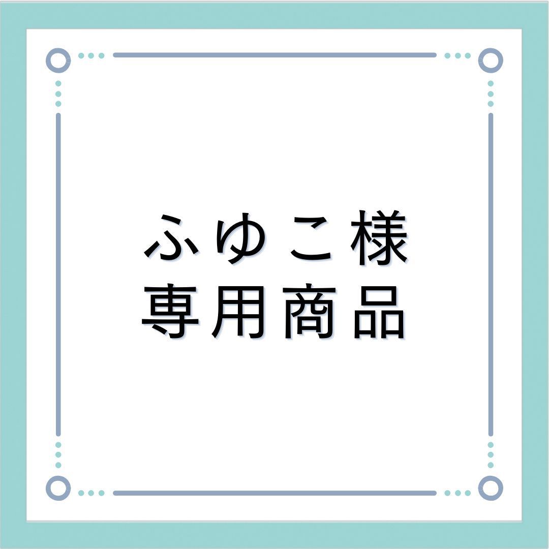 ふゆこ様専用商品】瀬戸ジャイアンツ １房 （クール便） - メルカリ