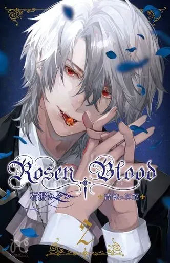 2026年最新】rosen blood 背徳の冥館の人気アイテム - メルカリ