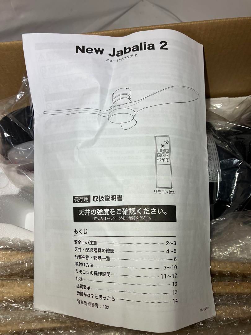 Y923 【新品】LOWYA New Jabalia 2 シーリングファンライト - メルカリ
