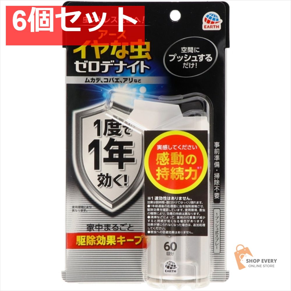 イヤな虫ゼロノナイト1プッシュSP60回 6個セット