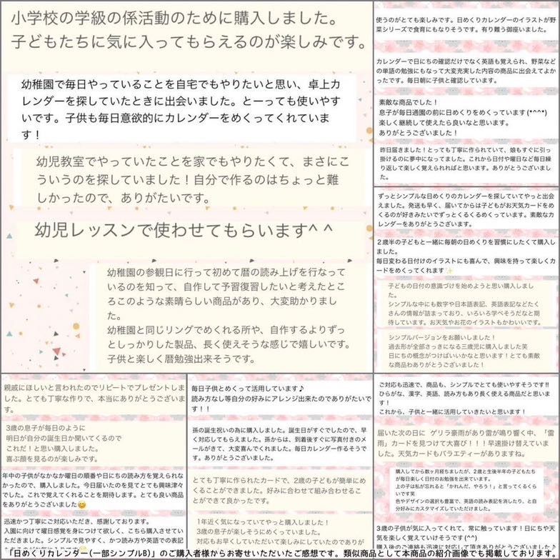 【オプション付きページ】日めくりカレンダー　2025年　令和7年　総ご注文数1000個突破！　組み合わせ全50種類以上のカレンダー　知育カレンダー　日付の読み方の学習　知育教材　知育玩具　幼児教育　幼稚園　保育園　新年度　新学年　2025年　令和7年
