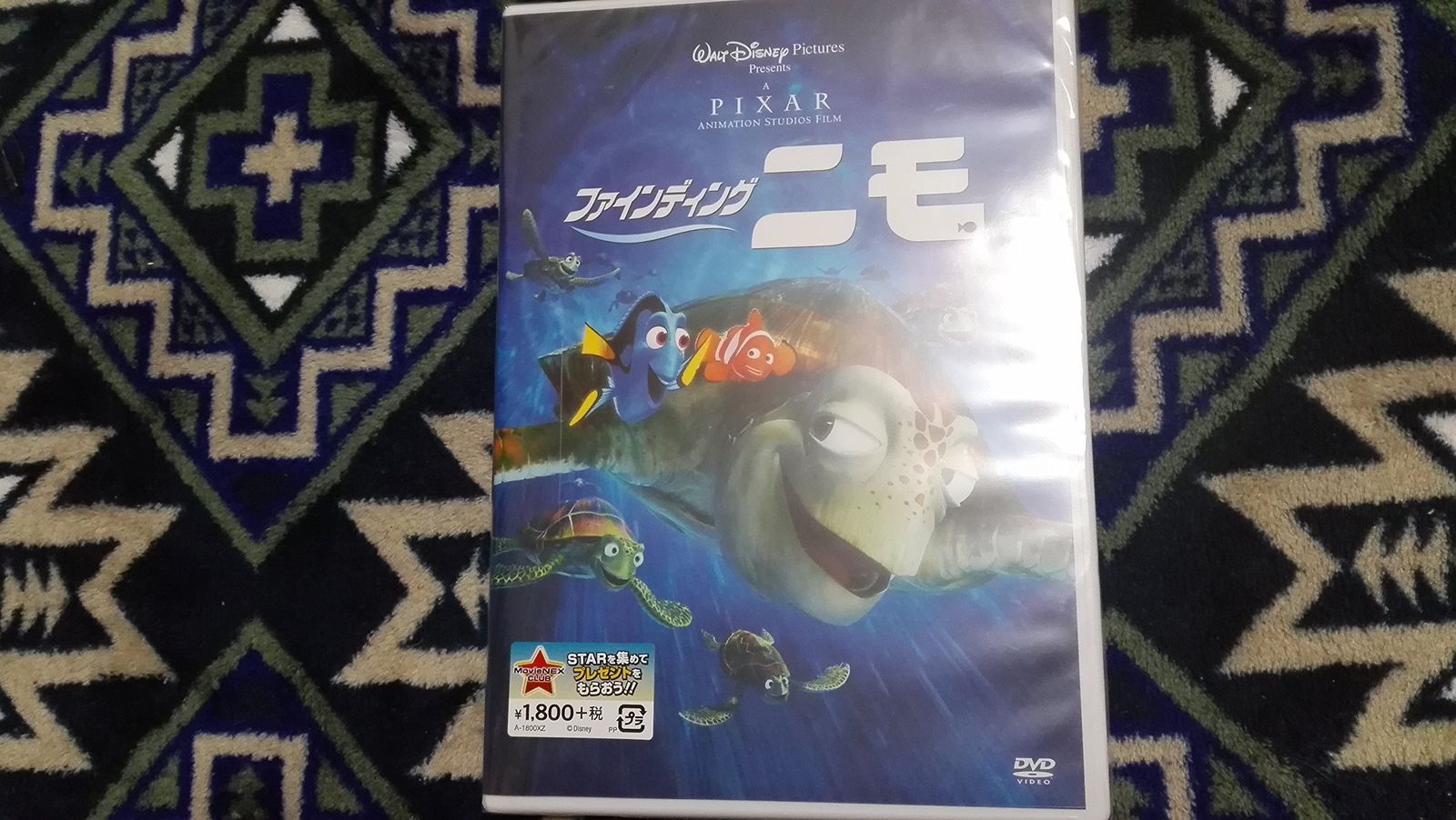 ファインディング ニモ DVD