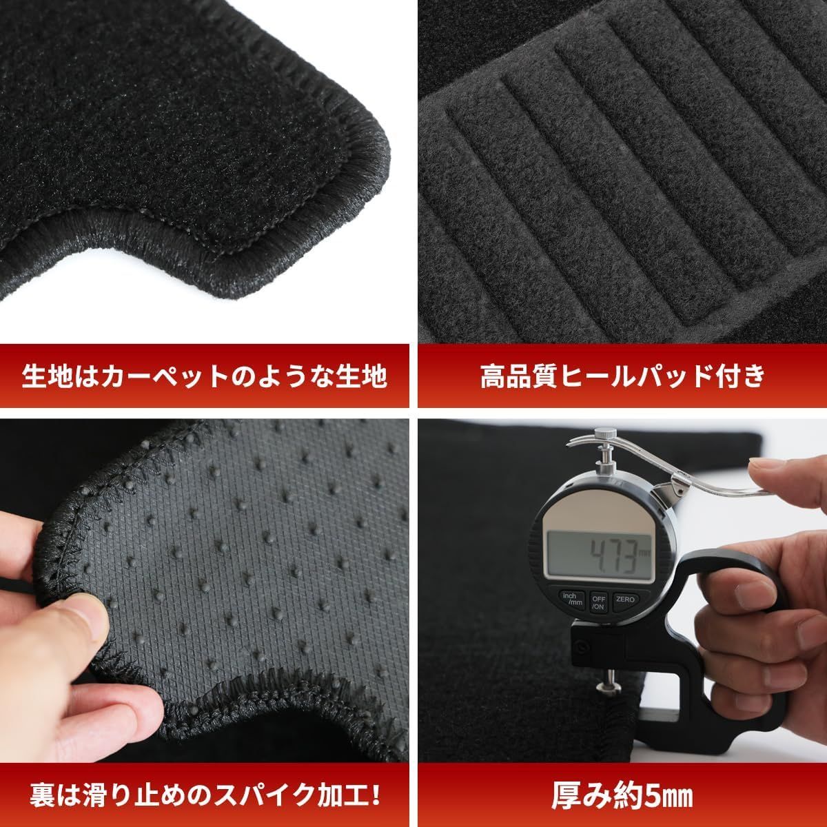フルセット 絨毯タイプ