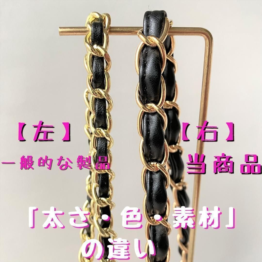 調整可能な黒と金のショルダーストラップ チェーン ショルダーストラップチェーン（黒／金）単品 PUレザーチェーン