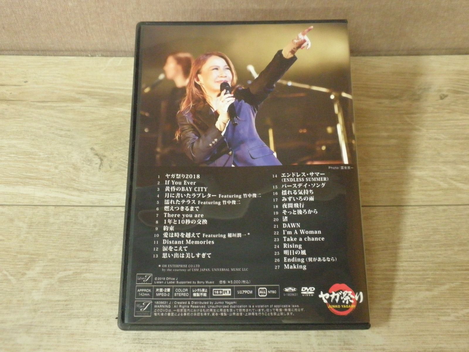 DVD】八神純子 / ヤガ祭り 2018 Key of J Special - メルカリ