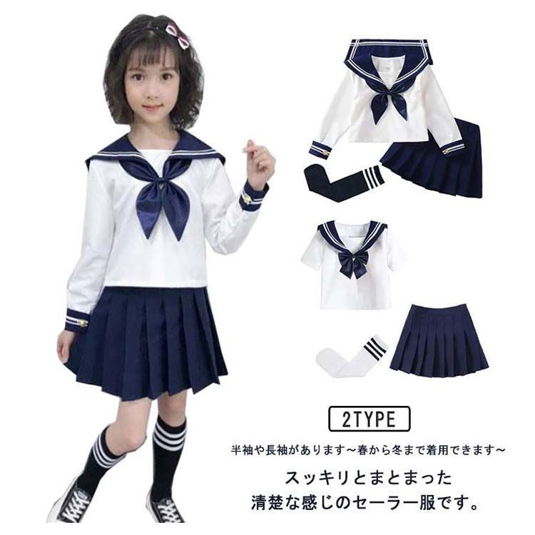 送料無料 キッズ 半袖 長袖 学生服 コスプレ 衣装 セーラー服 スーツ 子供 女の子 こどもスーツ 女子高生 制服 上下セット セーラーセット 4点セット ミニスカート シャツ ブラウス コスチュー#tomin598519