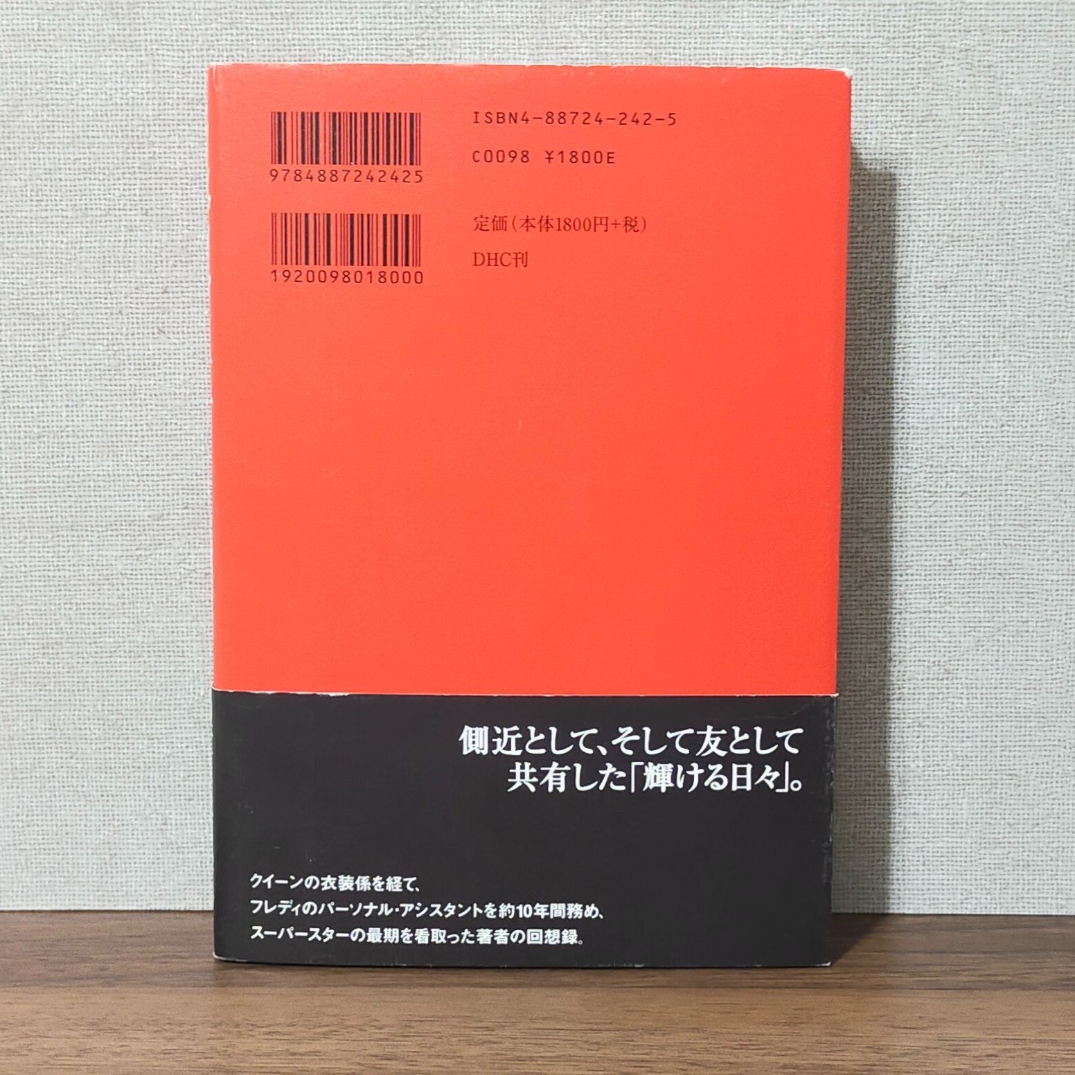 エンタメ/ホビー期間限定出品。華麗なるボヘミアンラプソディ