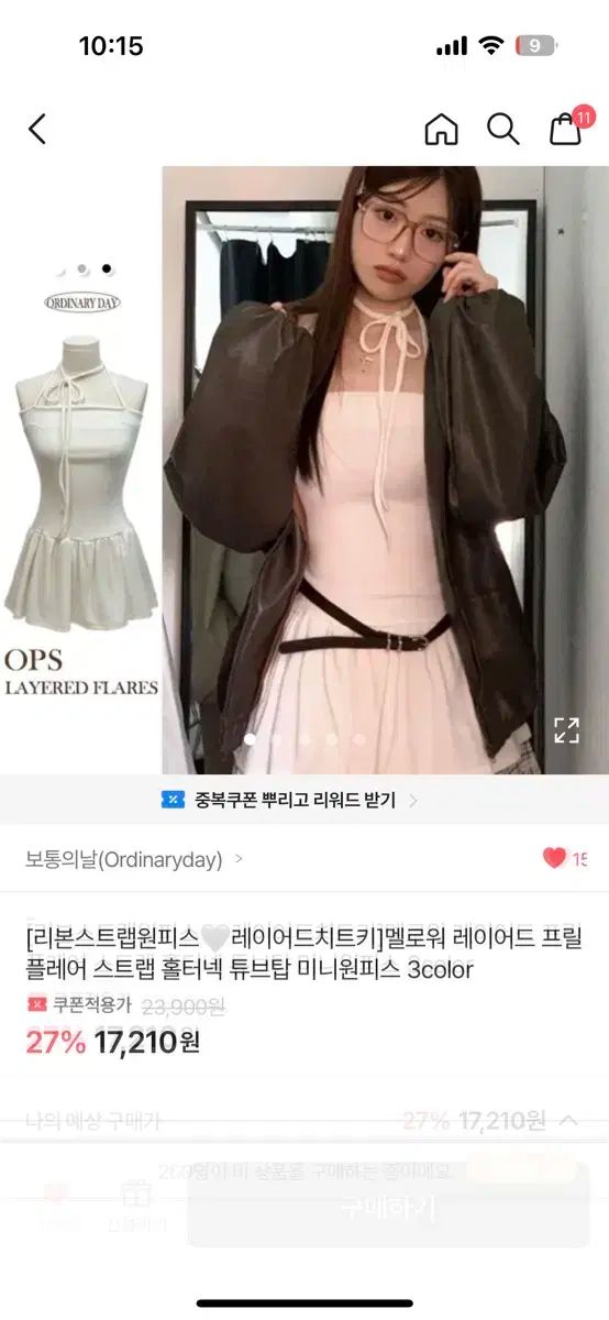  ノーマル デイ コーディネートセット 売って その他 ビジネススーツ