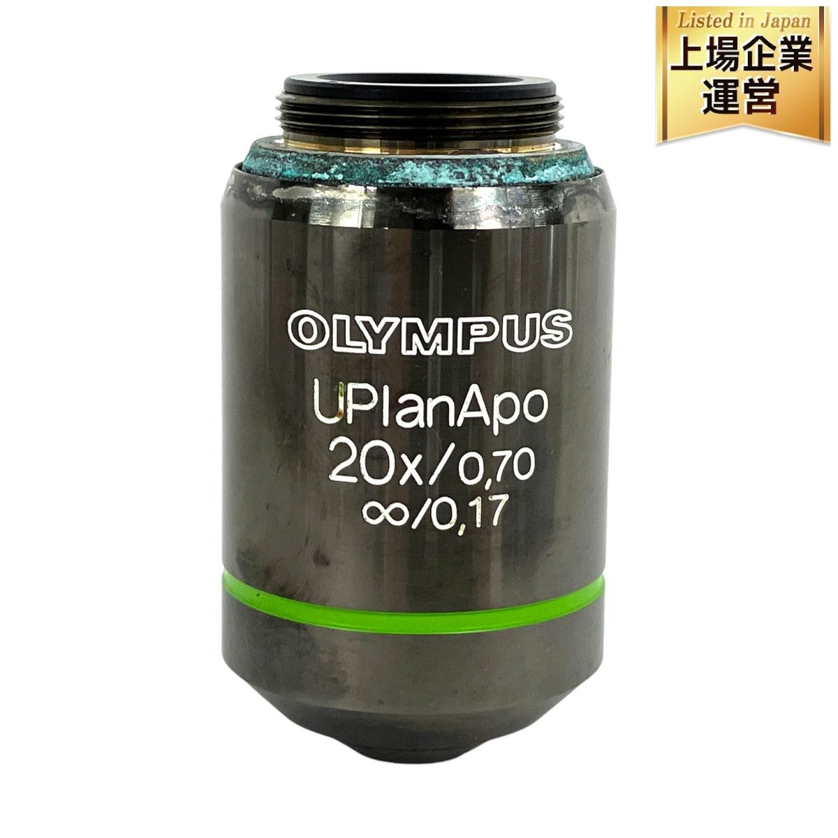 OLYMPUS オリンパス UPlanApo 20× 0.70 対物レンズ 顕微鏡 光学機器 中古 Y9351124 - メルカリ