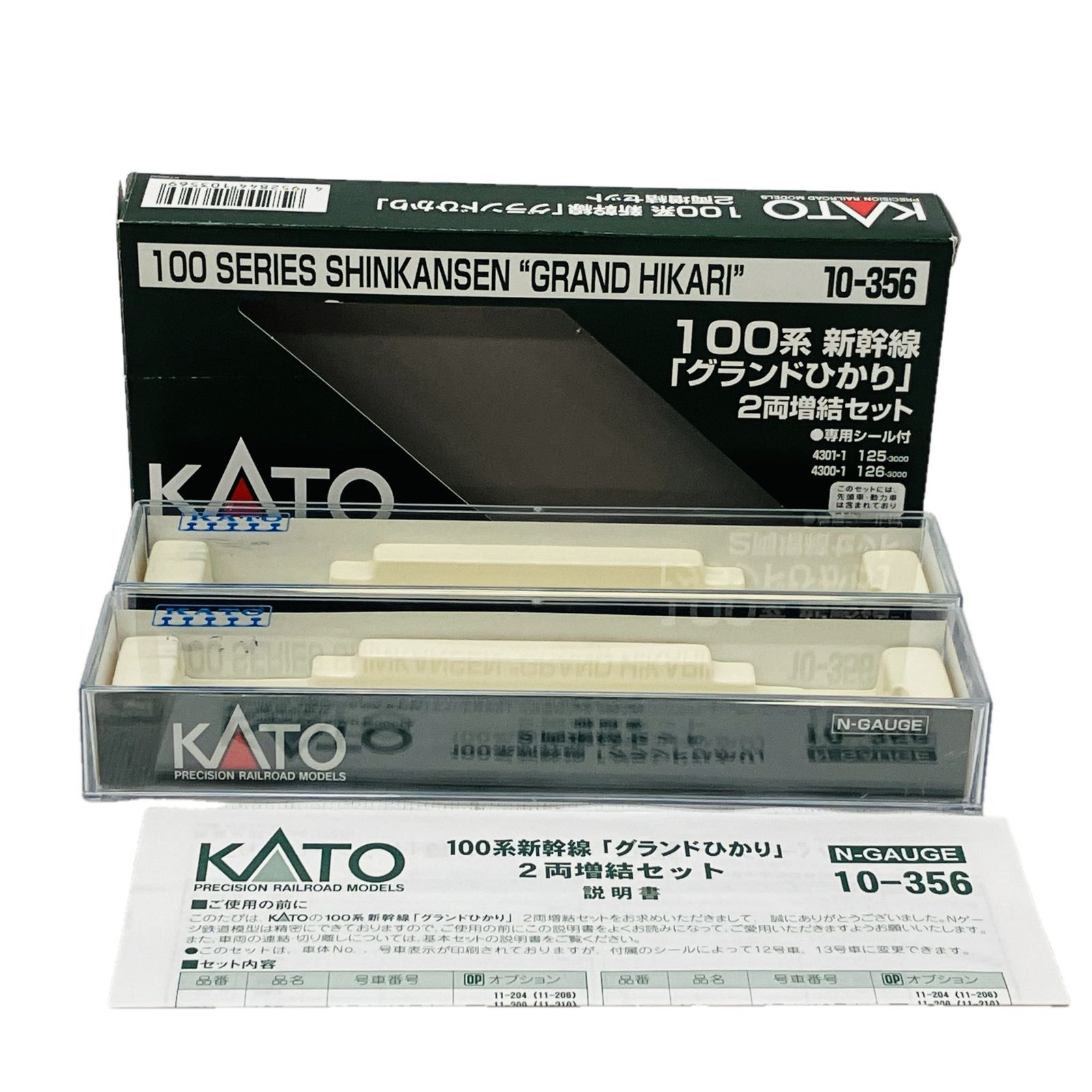 KATO 10-356 100系 新幹線 電車 グランドひかり 2両増結セット 鉄道模型 Nゲージ カトー C10528327