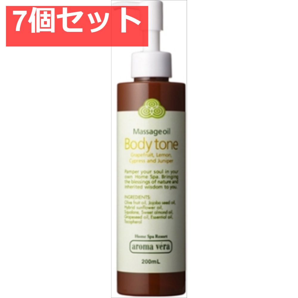 アロマベラ マッサージオイル ボディートーン 200ml 7個セット まとめ売り