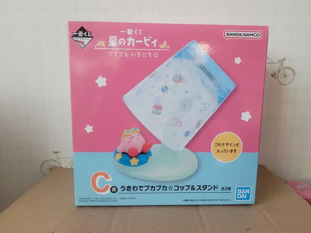 星のカービィ 一番くじ C 賞 売ります