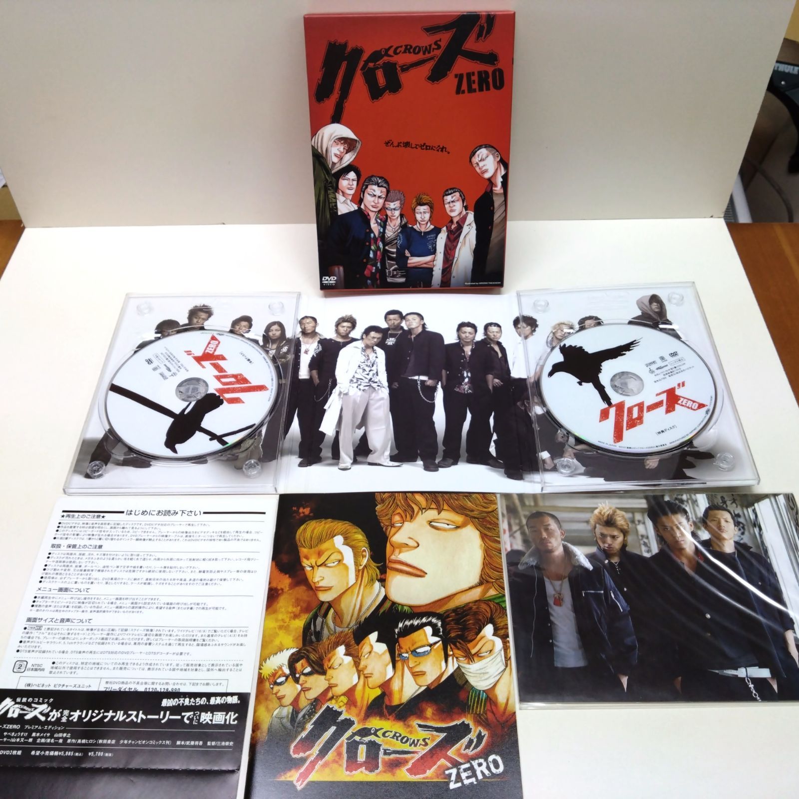 【人気再入荷】クローズZERO/ZERO2 DVD4枚セット 日本映画