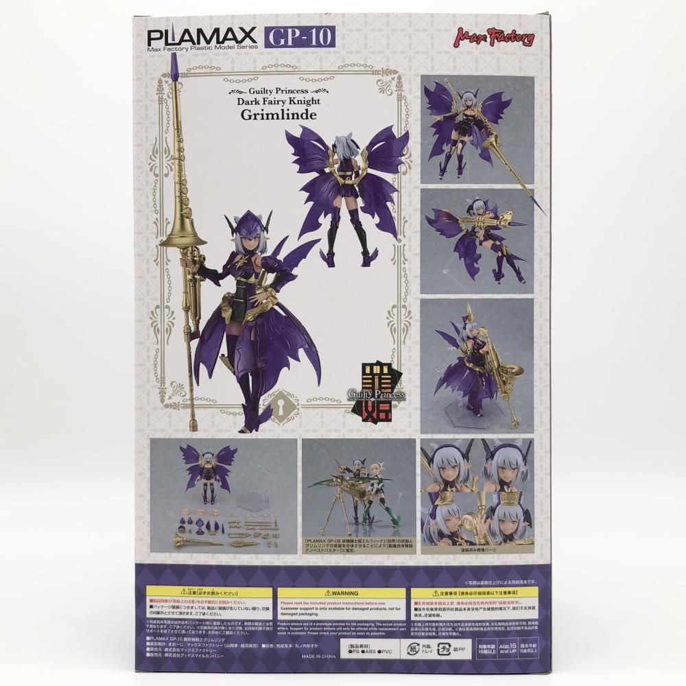全て未開封新品です！沈み蟲ギルフラットセット限定ハスフラット
