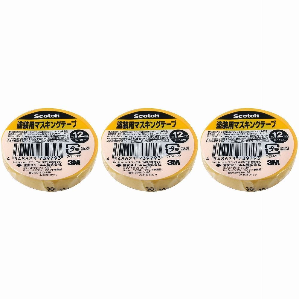 3M Scotch スコッチ メンディングテープ 12mm ディスペンサー付 3M-810