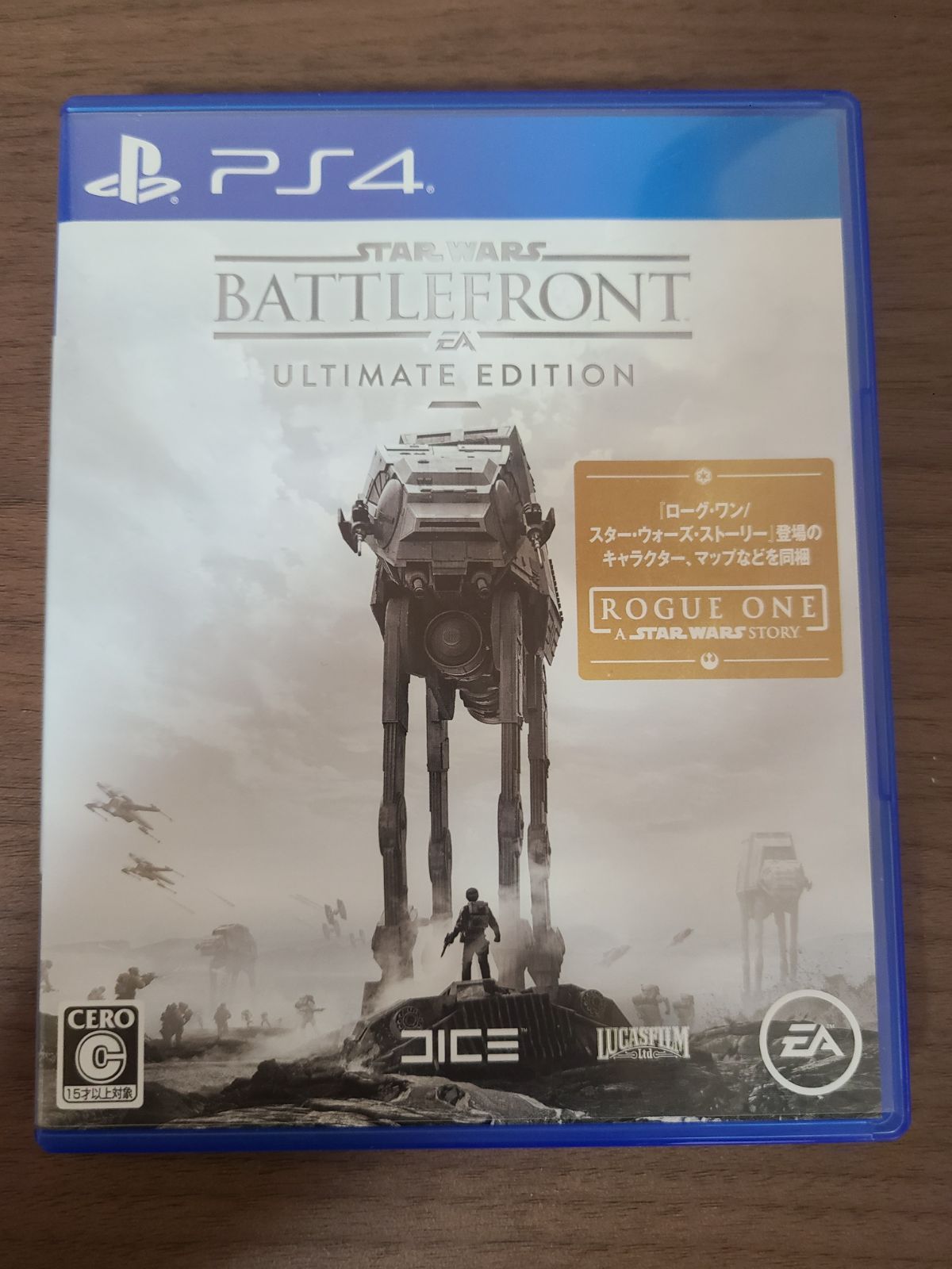 PS4】スターウォーズ バトルフロント アルティメットエディション 