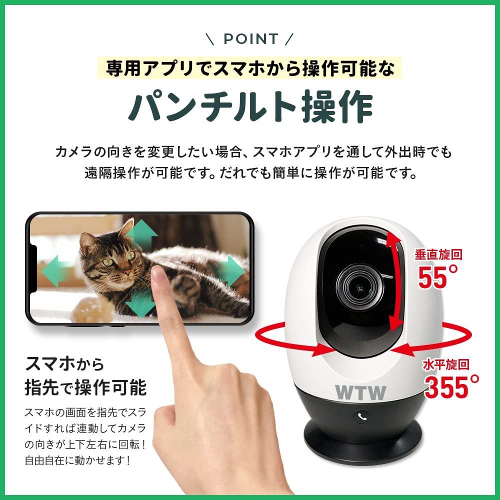 WTW 塚本無線 みてるちゃん猫 防犯カメラ ペット 監視 WiFi ベビー 