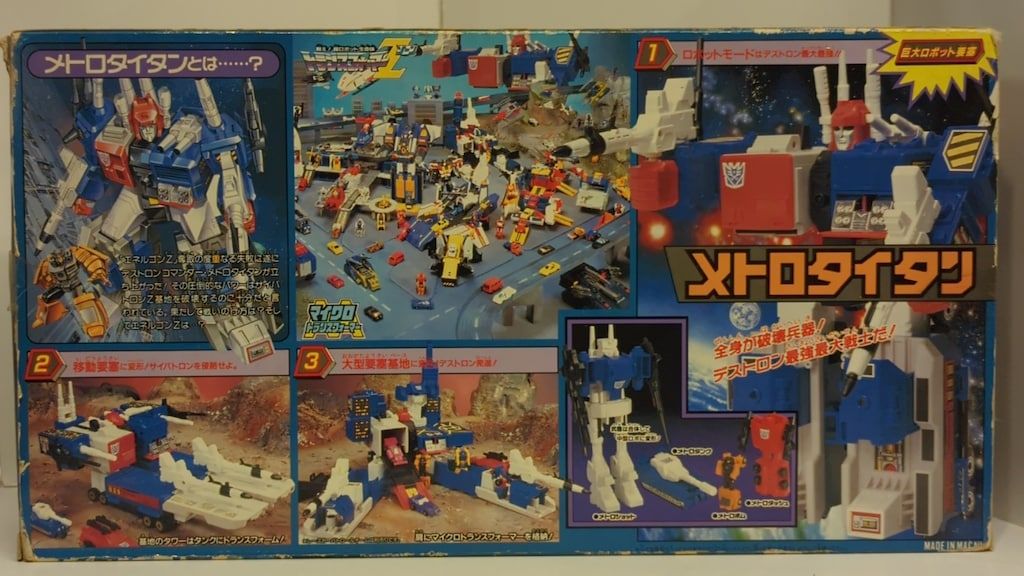 メトロタイタン　説明書　1枚　トランスフォーマー　D-340 タカラ　当時物 Yahoo!オークション - 美品 トランスフォーマー D-340 メトロ