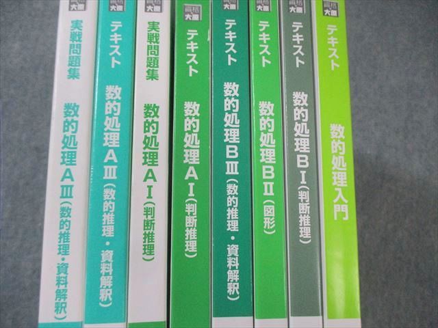 合格実績あり！ 資格の大原 公務員講座 教科書&問題集