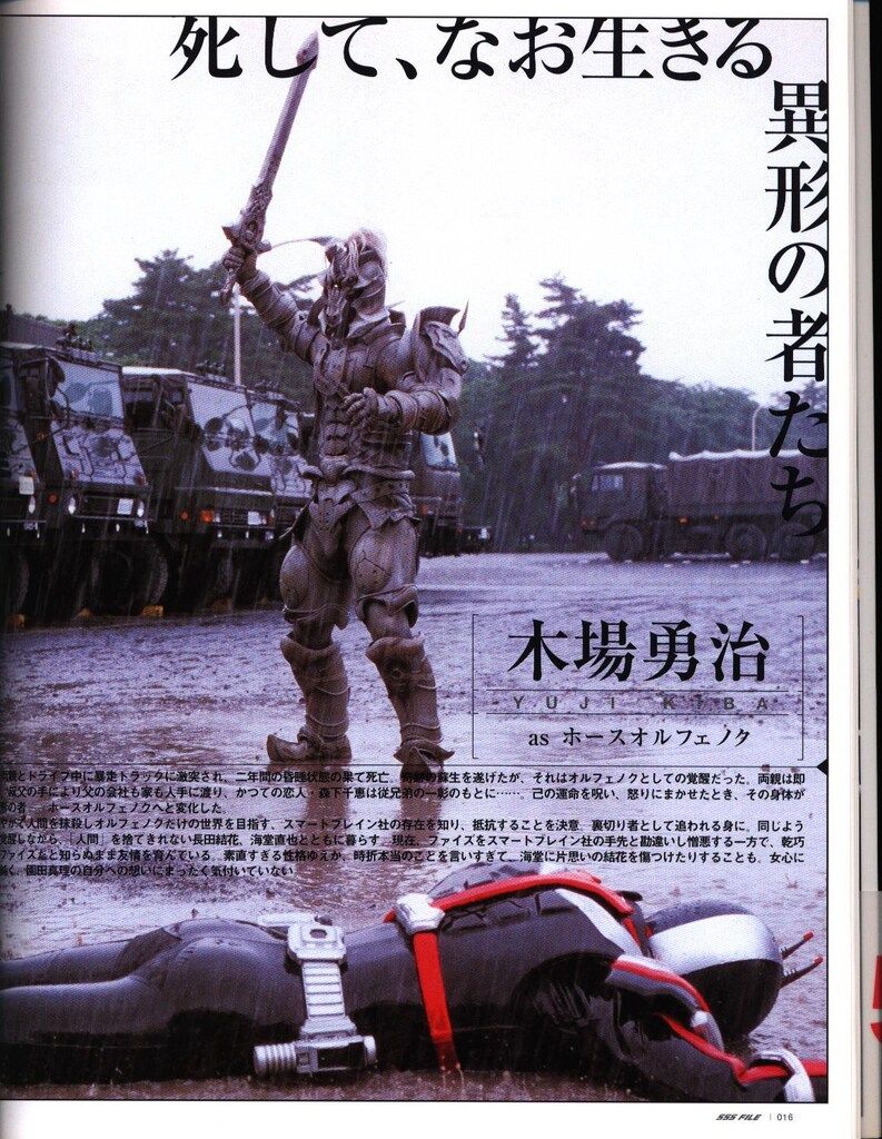 講談社 公式TVドラマブック 仮面ライダー555ファイル (帯付) 公式TV