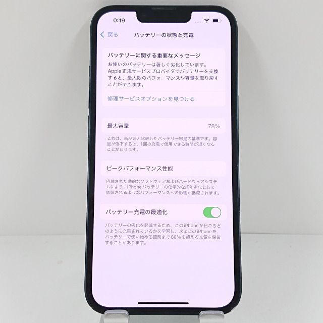 Apple iPhone13 128GB Rakuten ミッドナイト 送料無料 本体 c13515