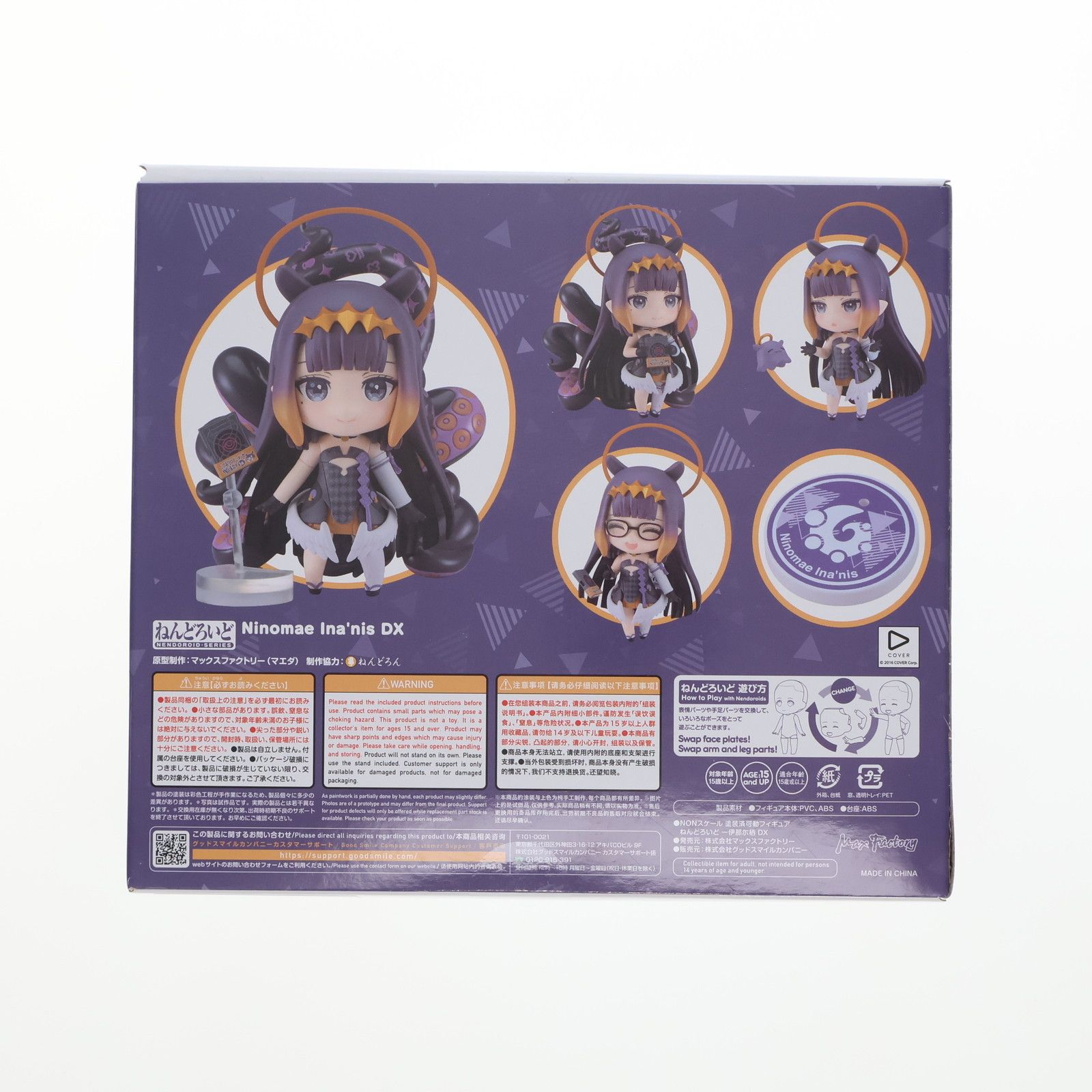 【新品未開封】ねんどろいど 一伊那尓栖 DX 2350-DX ホロライブ ねんどろいど 一伊那尓栖 DX