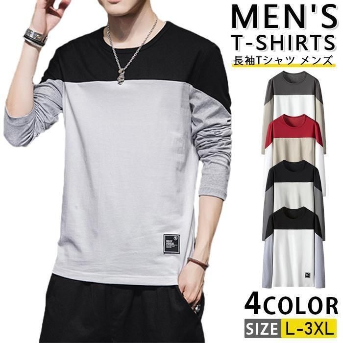 長袖Tシャツ メンズ トップス クルーネック ロングTシャツ 薄手 スポーツ 切り替え インナーtシャツ お洒落 細身