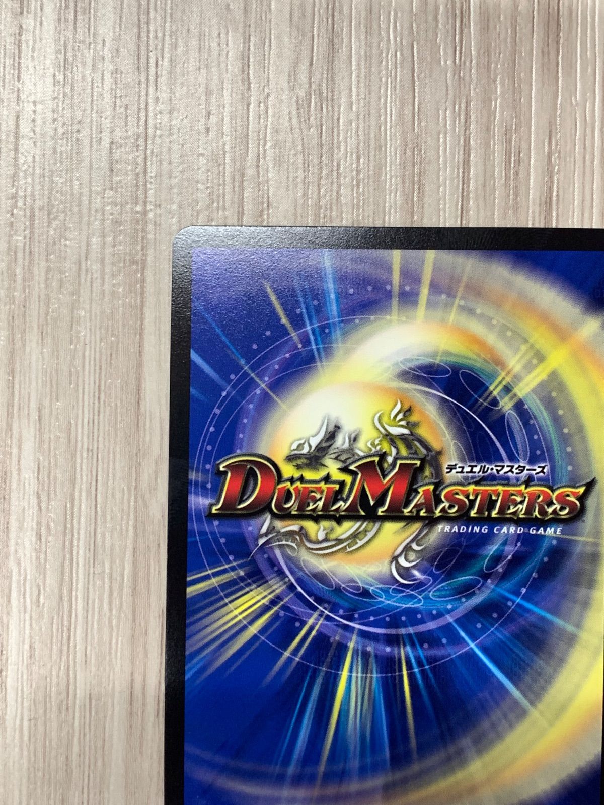 デュエル・マスターズ キャンベロ<レッゾ.Star> 金トレジャー