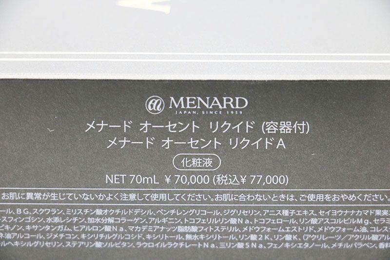 新品 メナード オーセント リクイド 容器付き 70ml CR5-06-4 - メルカリ