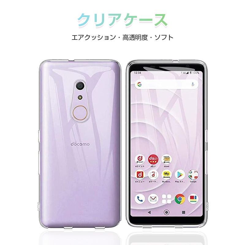 arrows Be4 F-41A ドコモ スマホケース docomo カバー スマホ保護 携帯電話ケース 耐衝撃 TPUケース シリコン 薄型 透明 ケース 衝撃防止 擦り傷防止 滑り止め 薄型 軽量 柔らかい アンチスクラッチ 黄変防止 ストラップホール - メルカリ