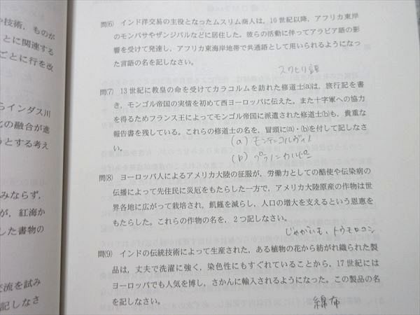 ￼￼￼Z会　Z Study   東大　世界史 Z会 ZStudy 東京大学 東大 世界史 添削問題編 2021年3月〜2022年