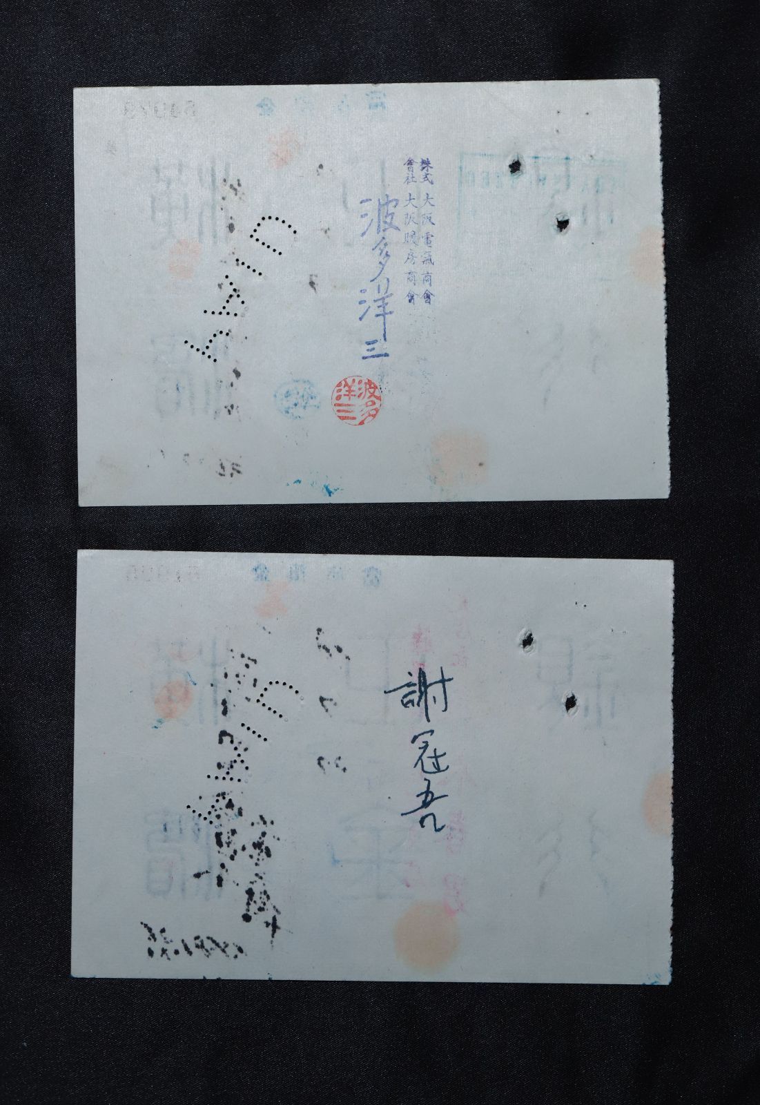 昭和 横浜正金銀行 北京支店 1943年 使用済み小切手 古紙幣 20枚組 B