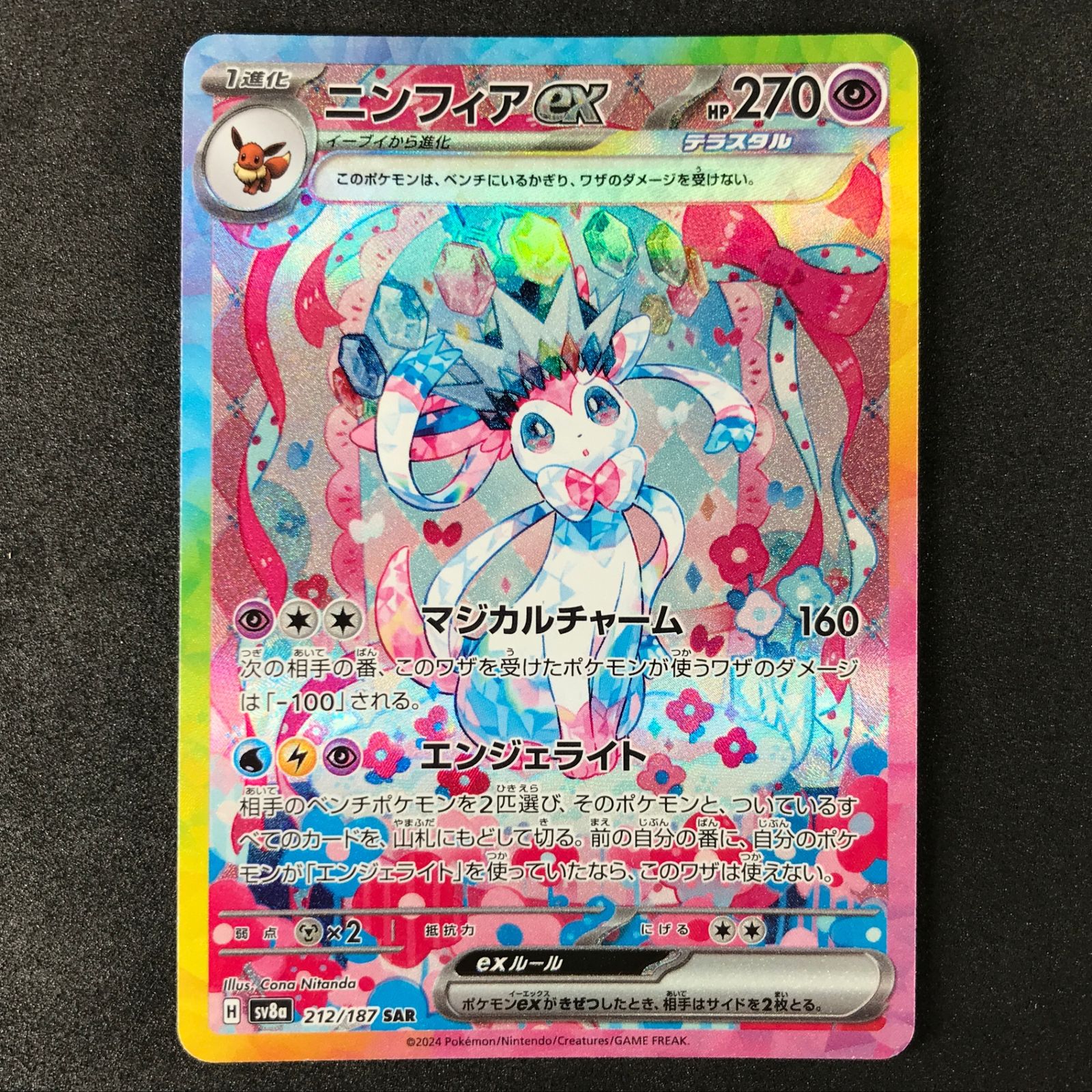 ☆ポケモンカードゲーム スカーレット＆バイオレット テラスタルフェス 