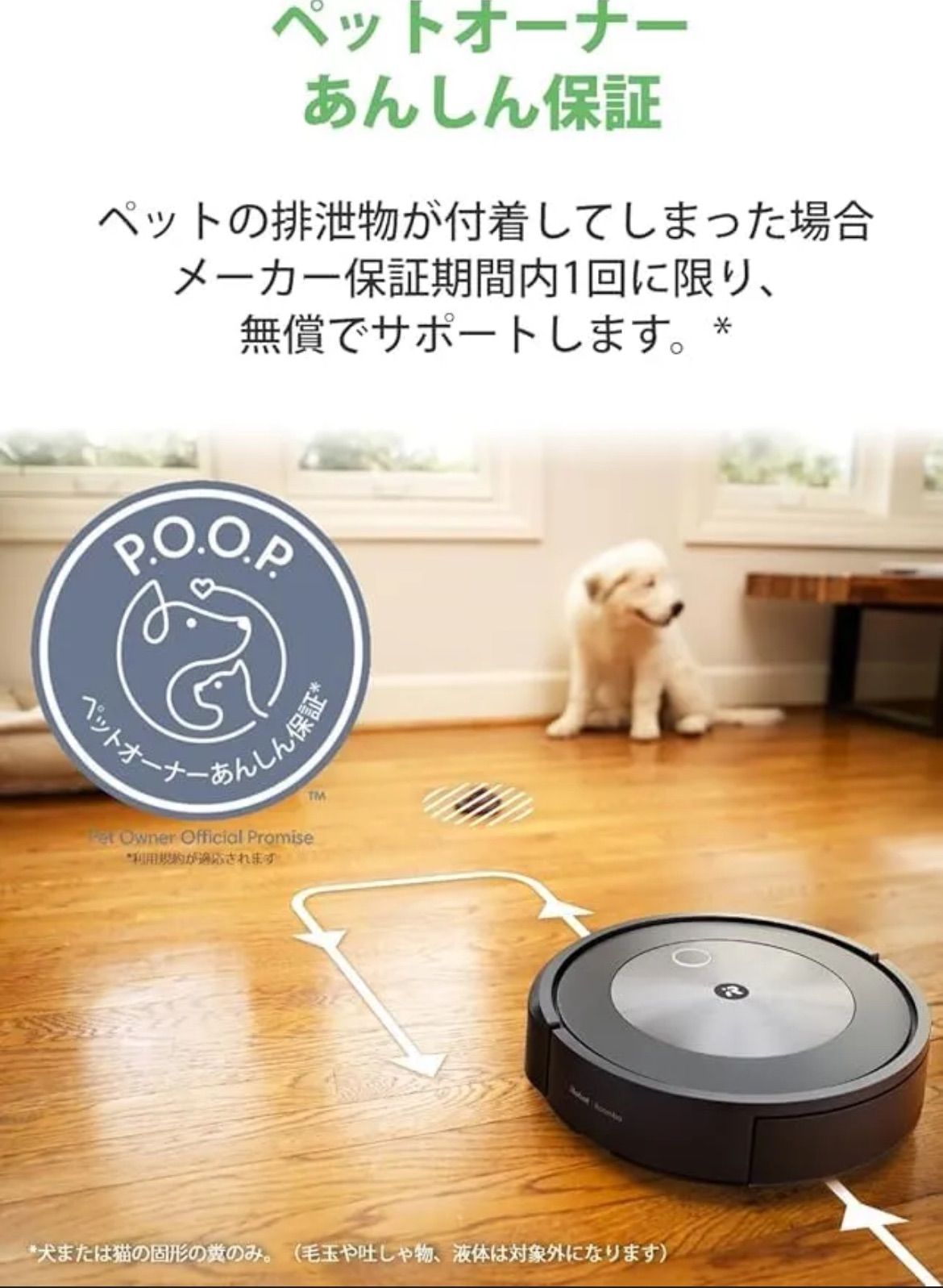 ルンバ　IRobot j7+ 中古　ペット環境で使用 アイロボット(IRobot)ルンバ j7+ ロボット掃除機 カーペット用 アイ