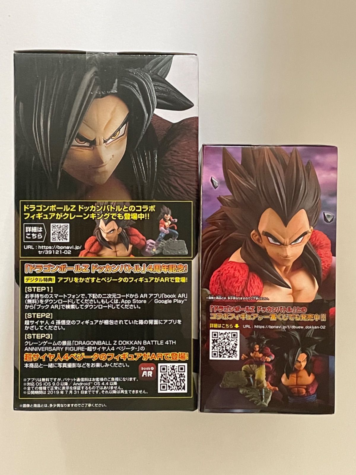 ドラゴンボール ドッカンバトル 4th Anniversary フィギュア 超サイヤ人4 孫悟空 ベジータ フィギュア 2種セット 一番くじ