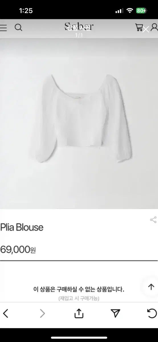 地味なお店 plia blouse 嘆願 ブラウス m