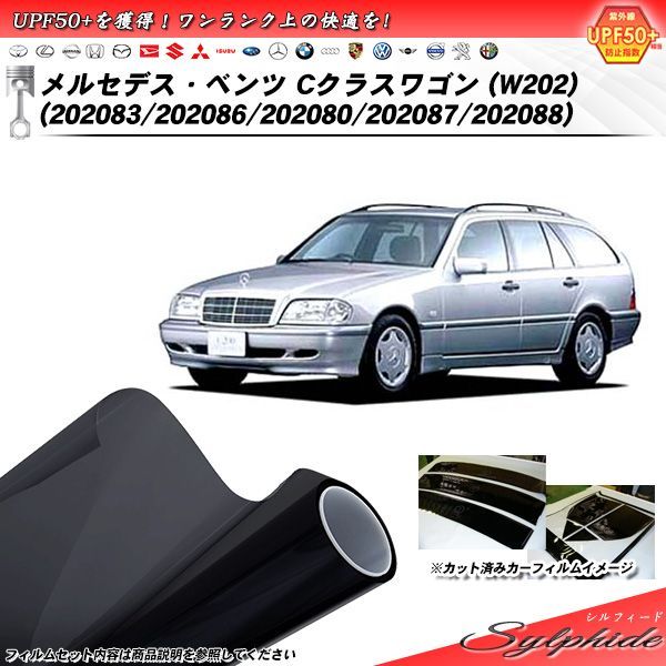 メルセデス・ベンツ Cクラスワゴン (W202) (202083/202086/202080