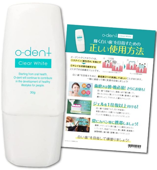 o-dent clear white オーデントクリア ホワイトニング - オーラルケア