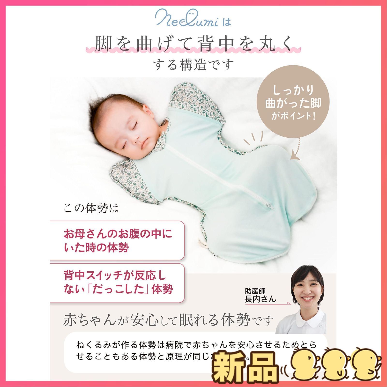 NEE にーとら Lサイズ