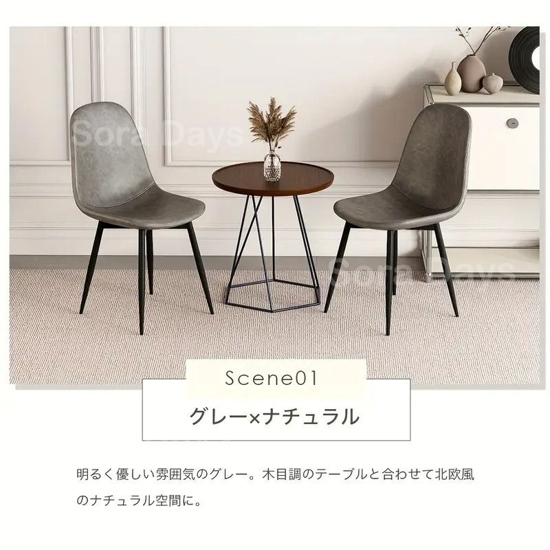 ダイニングチェア 2脚セット 北欧風 モダンデザイン 肘付 PUレザー