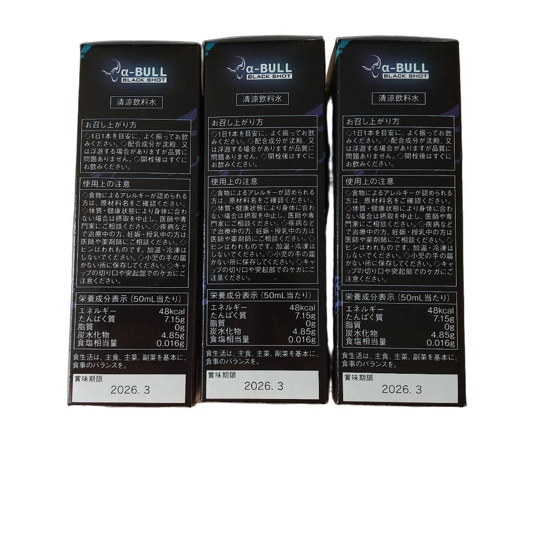 6本セット α-BULL BLACK SHOT アルファブル ブラックショット(α 6本セット α-BULL BLACK SHOT アルファブル ブラックショット(α