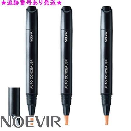 NOEVIR ノエビア サポートメイク オートコンシーラー N 3個セット