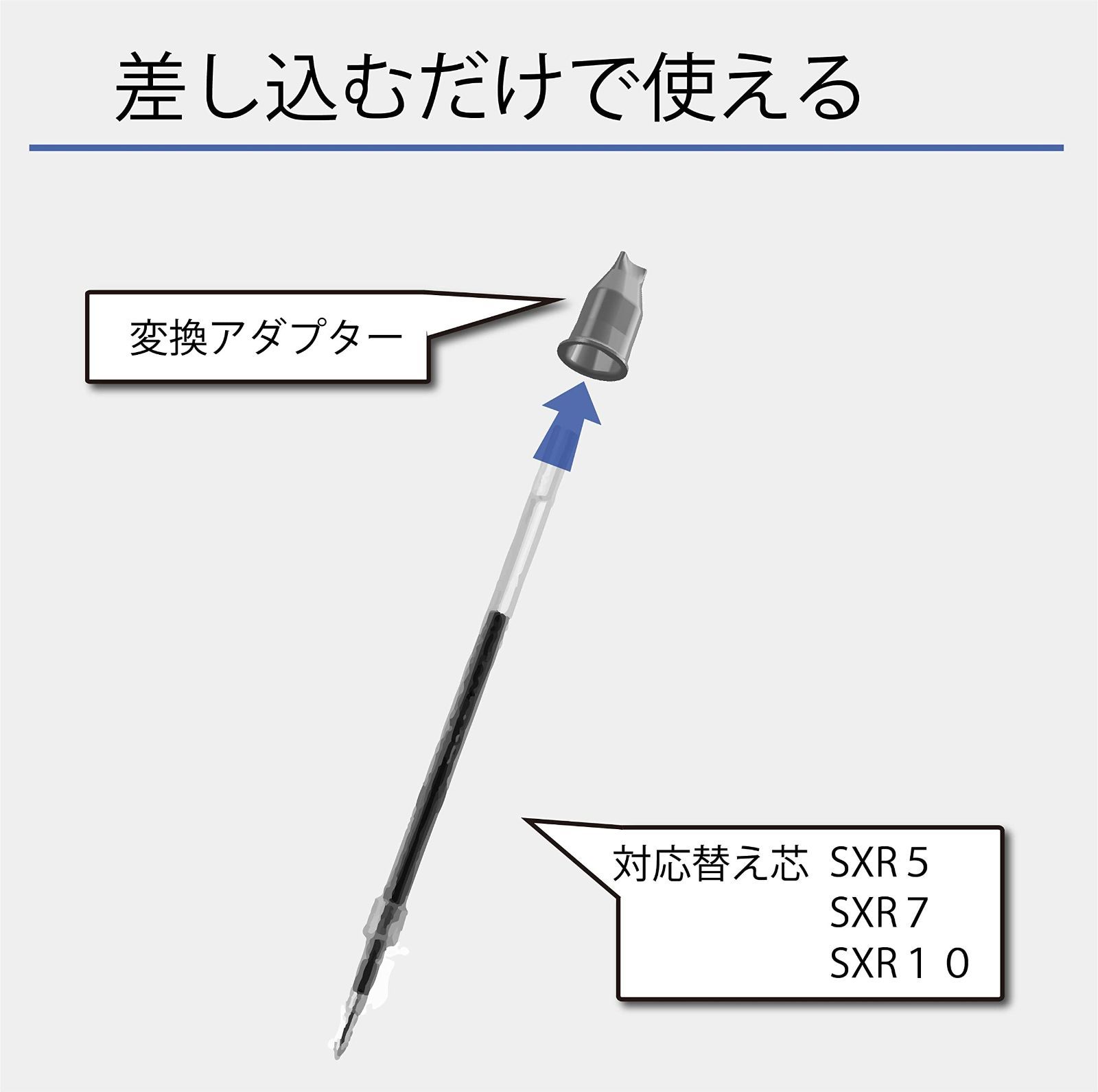 【人気商品】（ラミーローラーボール対応） 適応換え芯SXR5，7，10 LAMY用ジェットストリーム変換アダプター 香取製作所