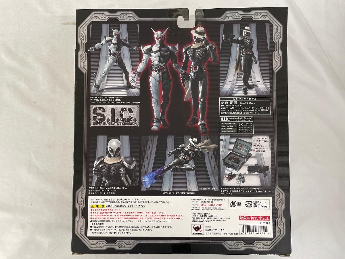 未開封 S．I．C