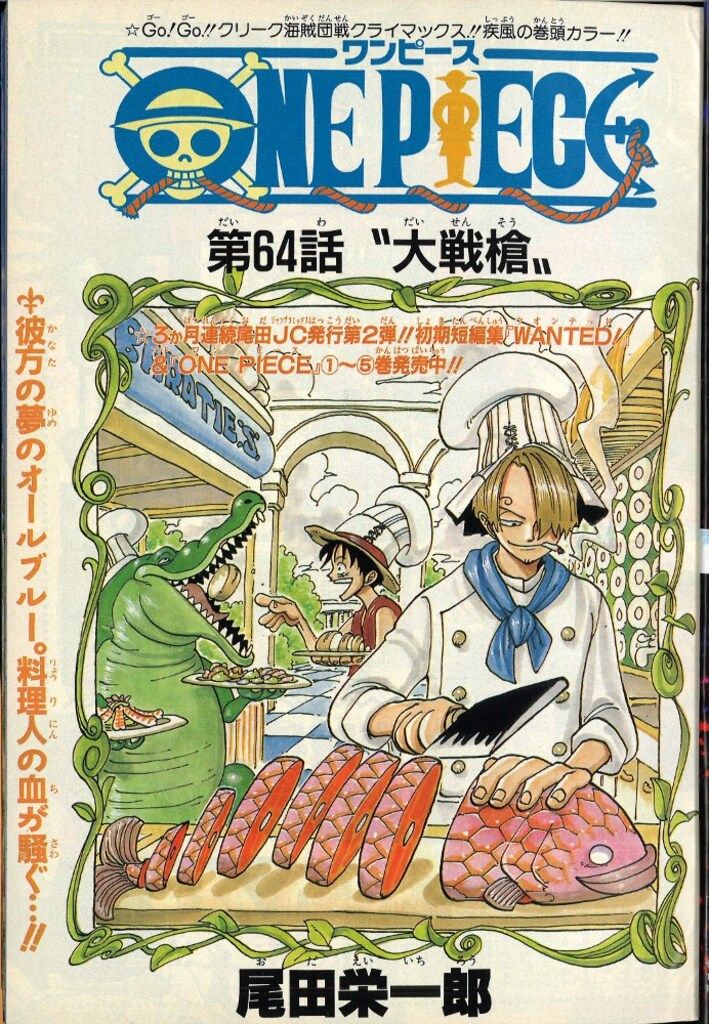 週刊少年ジャンプ 1998年51号 I's巻頭カラー号 Yahoo!オークション