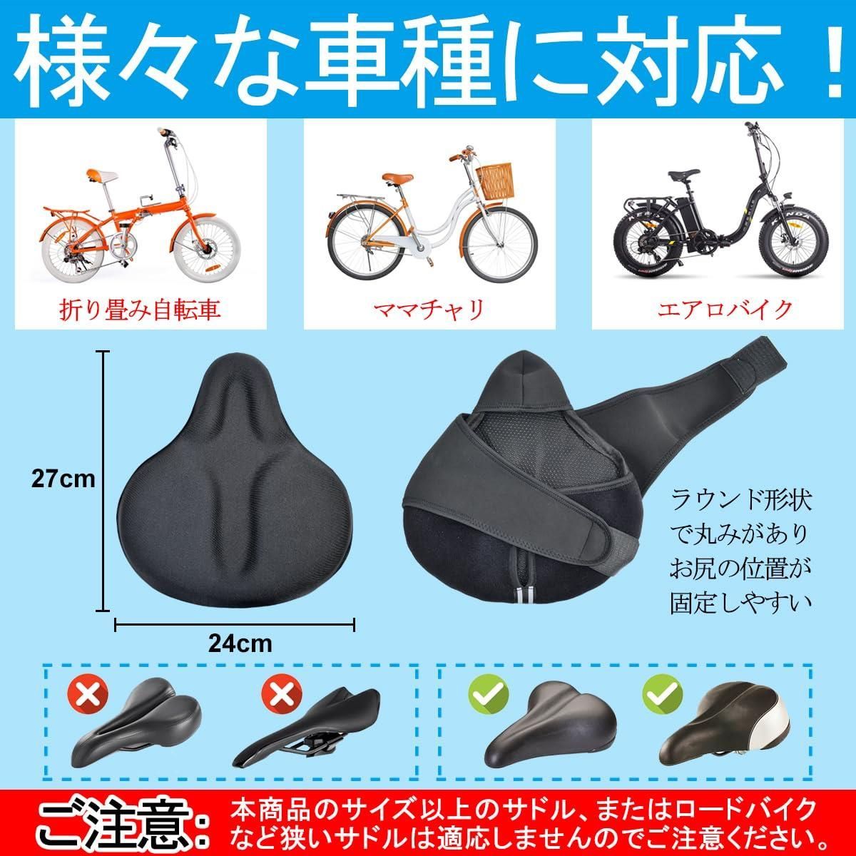 デイリー雑貨店】 WyBright 自転車サドルカバー サドル クッション