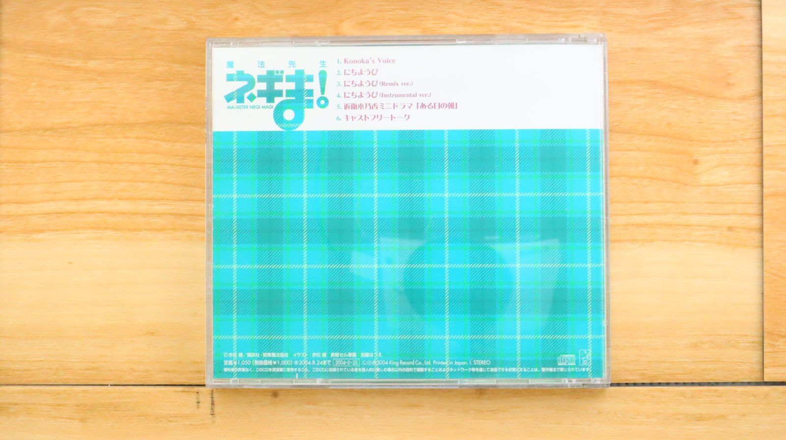 国内盤CD☆近衛木乃香(野中藍)/□ 魔法先生ネギま! 麻帆良学園中等部2