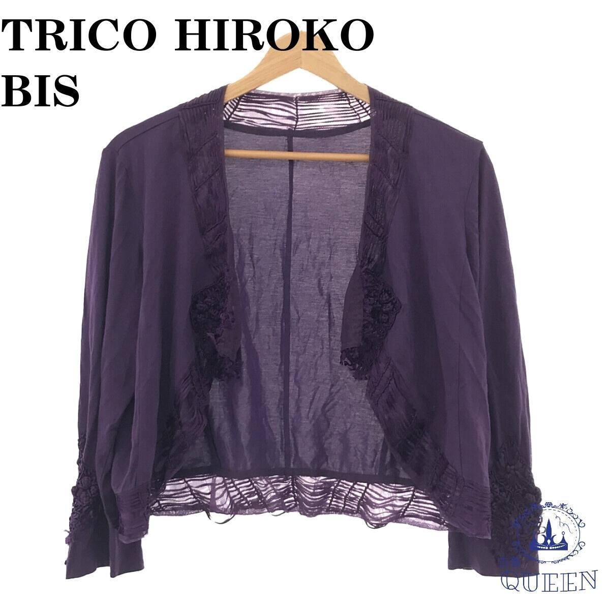 訳アリ】 TRICO HIROKO BIS トリコ ヒロコビス ボレロ 刺繍