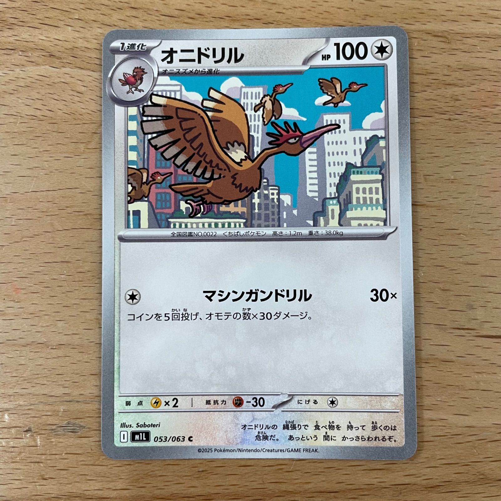 オニドリル トップサン PSA10 ポケモンカード Pokémon m43643803752_1.jpg?1728709302